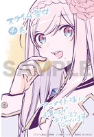 アニメイトで配布されるイラストカード