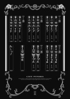 「カフヱーピウパリア」目次