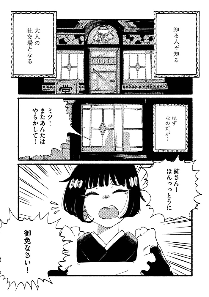「カフヱーピウパリア」より