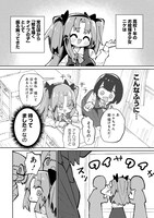 「#えあかつ 無名絵師からの絵垢活動記」より