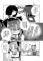 「#えあかつ 無名絵師からの絵垢活動記」より