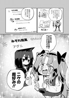 「#えあかつ 無名絵師からの絵垢活動記」より