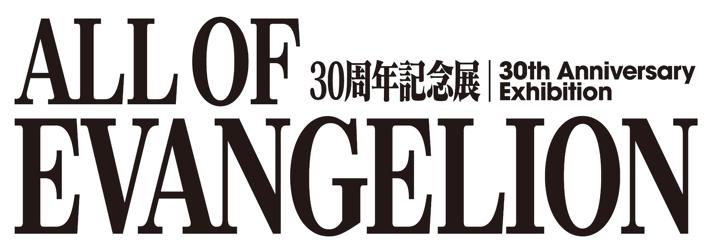 「30周年記念展『ALL OF EVANGELION』」ロゴ (c)カラー／Project Eva.　(c)カラー／EVA製作委員会　(c)カラー
