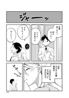 「ふるさと頂きます」第1話より