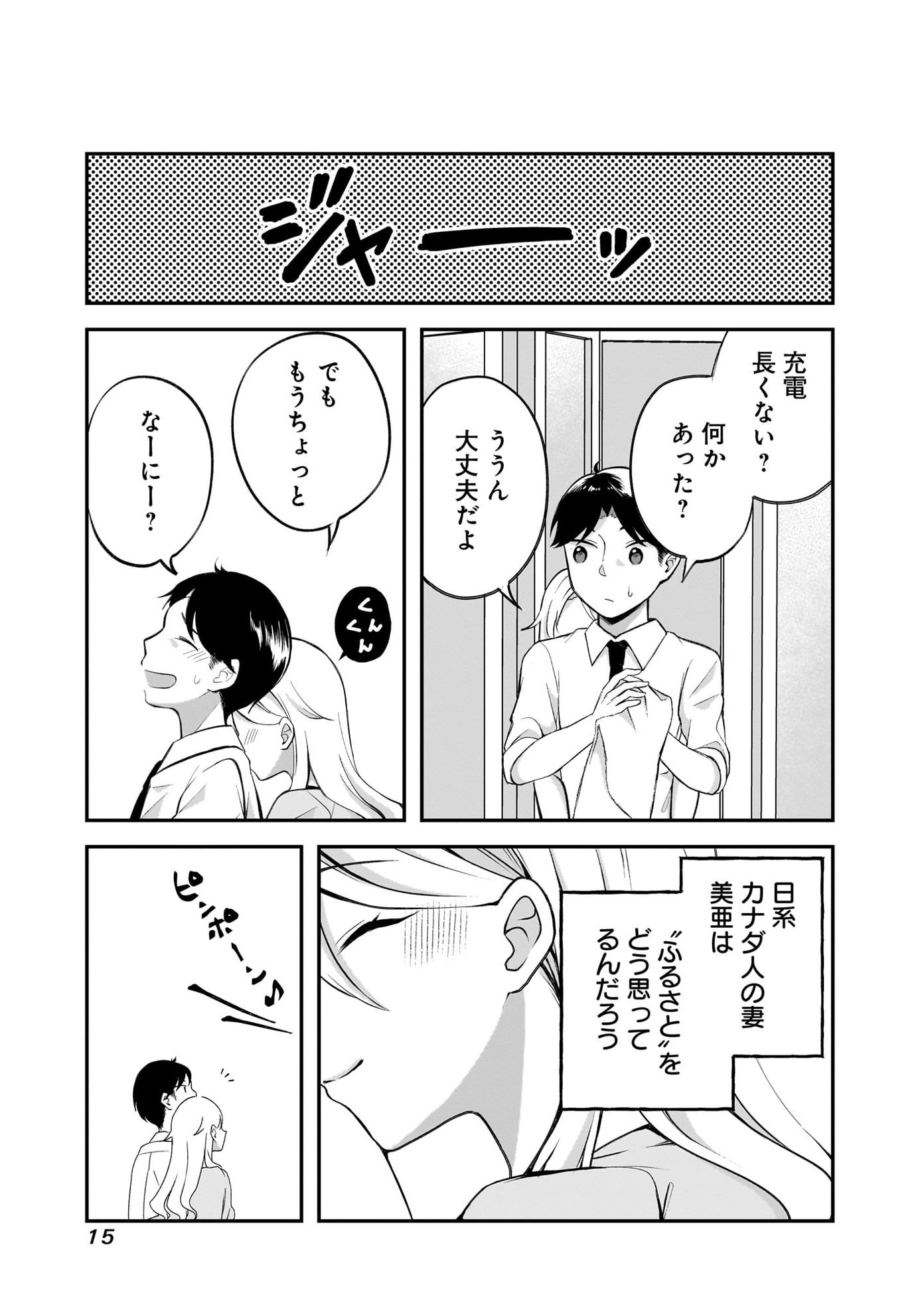 「ふるさと頂きます」第1話より