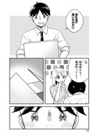 「ふるさと頂きます」第1話より