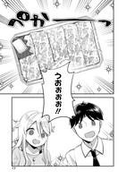 「ふるさと頂きます」第1話より