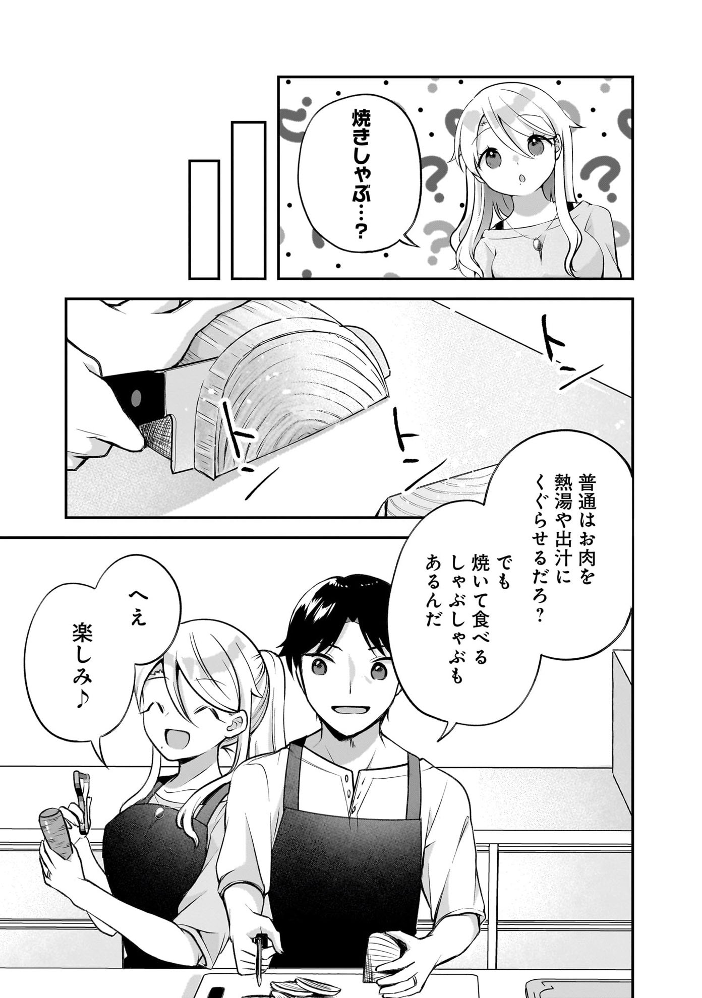 「ふるさと頂きます」第1話より