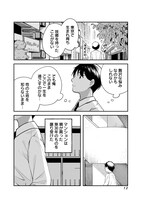 「ふるさと頂きます」第1話より