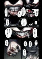 「げにかすり」第1話より