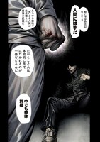 「げにかすり」第1話より