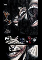 「げにかすり」第1話より