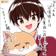 「辺境領主は大貴族に成り上がる！ チート知識でのびのび領地経営します」1巻のPOP