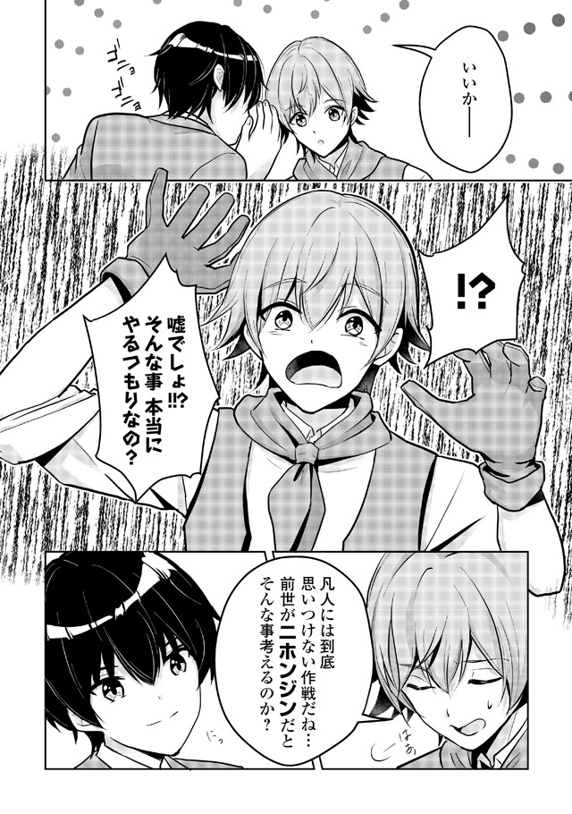 「辺境領主は大貴族に成り上がる！ チート知識でのびのび領地経営します」1巻より