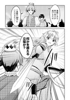 「辺境領主は大貴族に成り上がる！ チート知識でのびのび領地経営します」1巻より