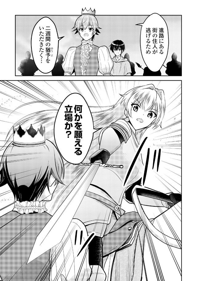 「辺境領主は大貴族に成り上がる！ チート知識でのびのび領地経営します」1巻より