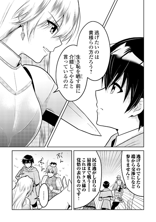 「辺境領主は大貴族に成り上がる！ チート知識でのびのび領地経営します」1巻より