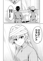 「辺境領主は大貴族に成り上がる！ チート知識でのびのび領地経営します」1巻より