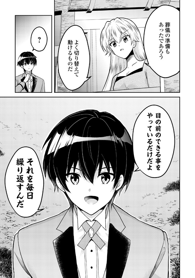 「辺境領主は大貴族に成り上がる！ チート知識でのびのび領地経営します」1巻より