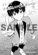 「辺境領主は大貴族に成り上がる！ チート知識でのびのび領地経営します」1巻の特典の1種
