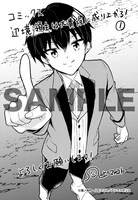 「辺境領主は大貴族に成り上がる！ チート知識でのびのび領地経営します」1巻の特典の1種