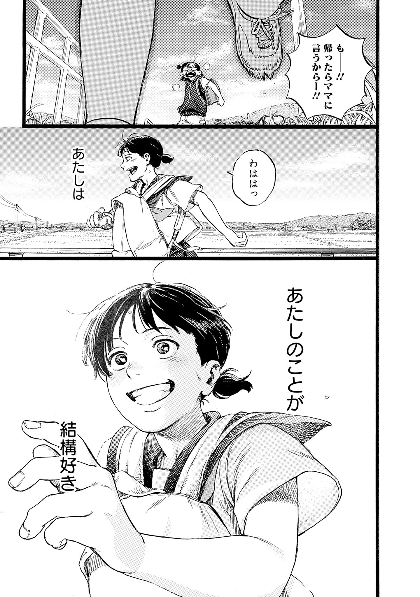 「ヒト科のゆいか」より
