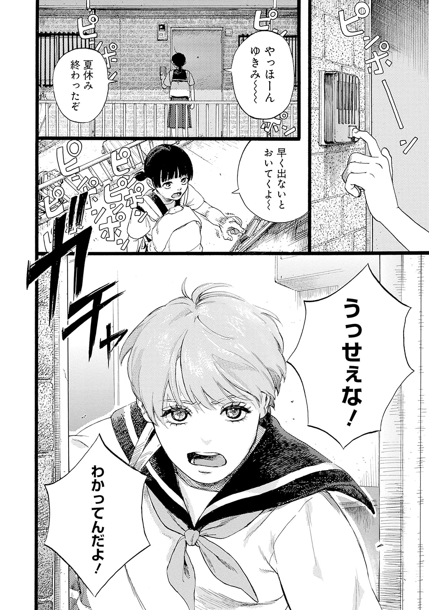 「ヒト科のゆいか」より