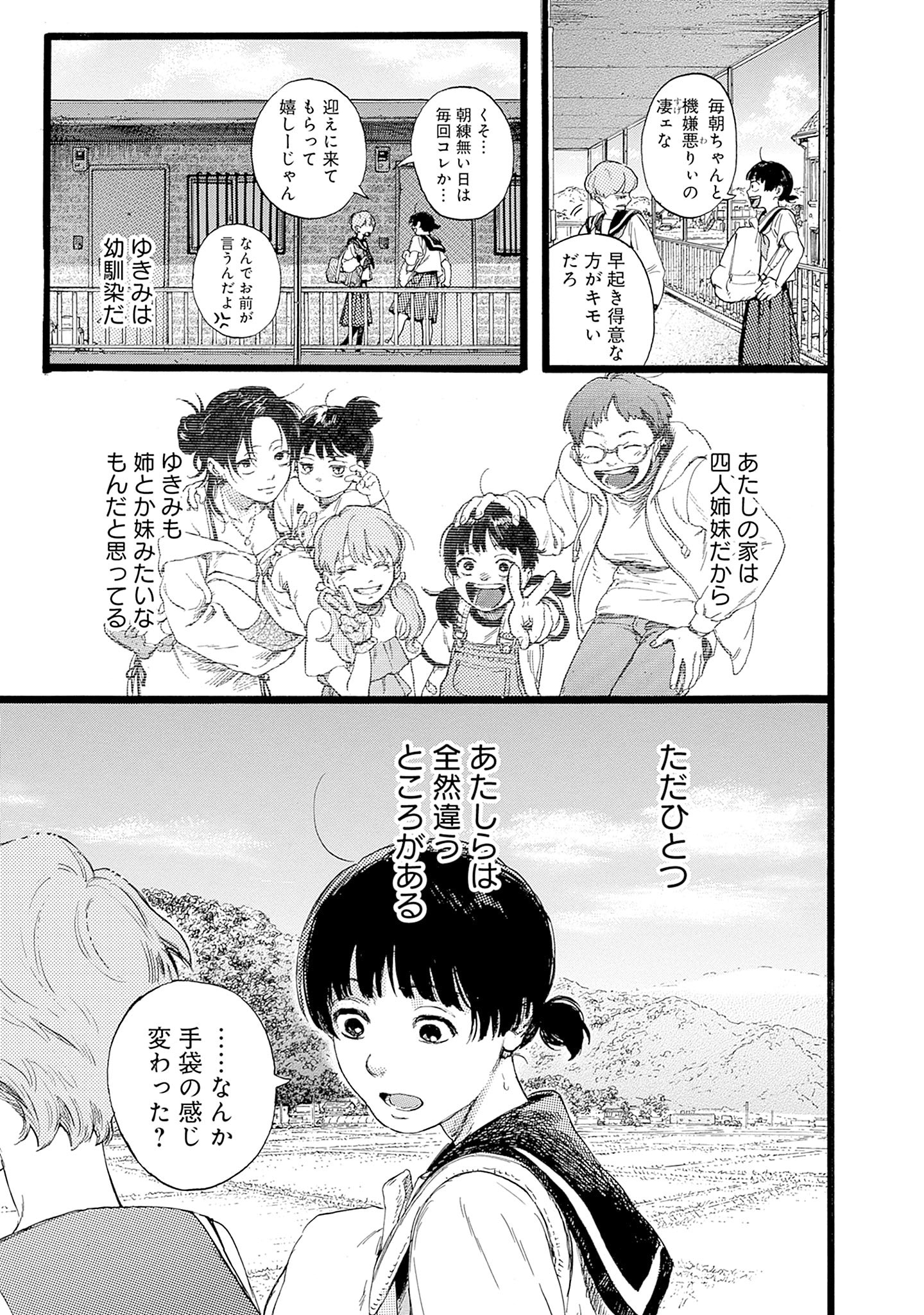 「ヒト科のゆいか」より
