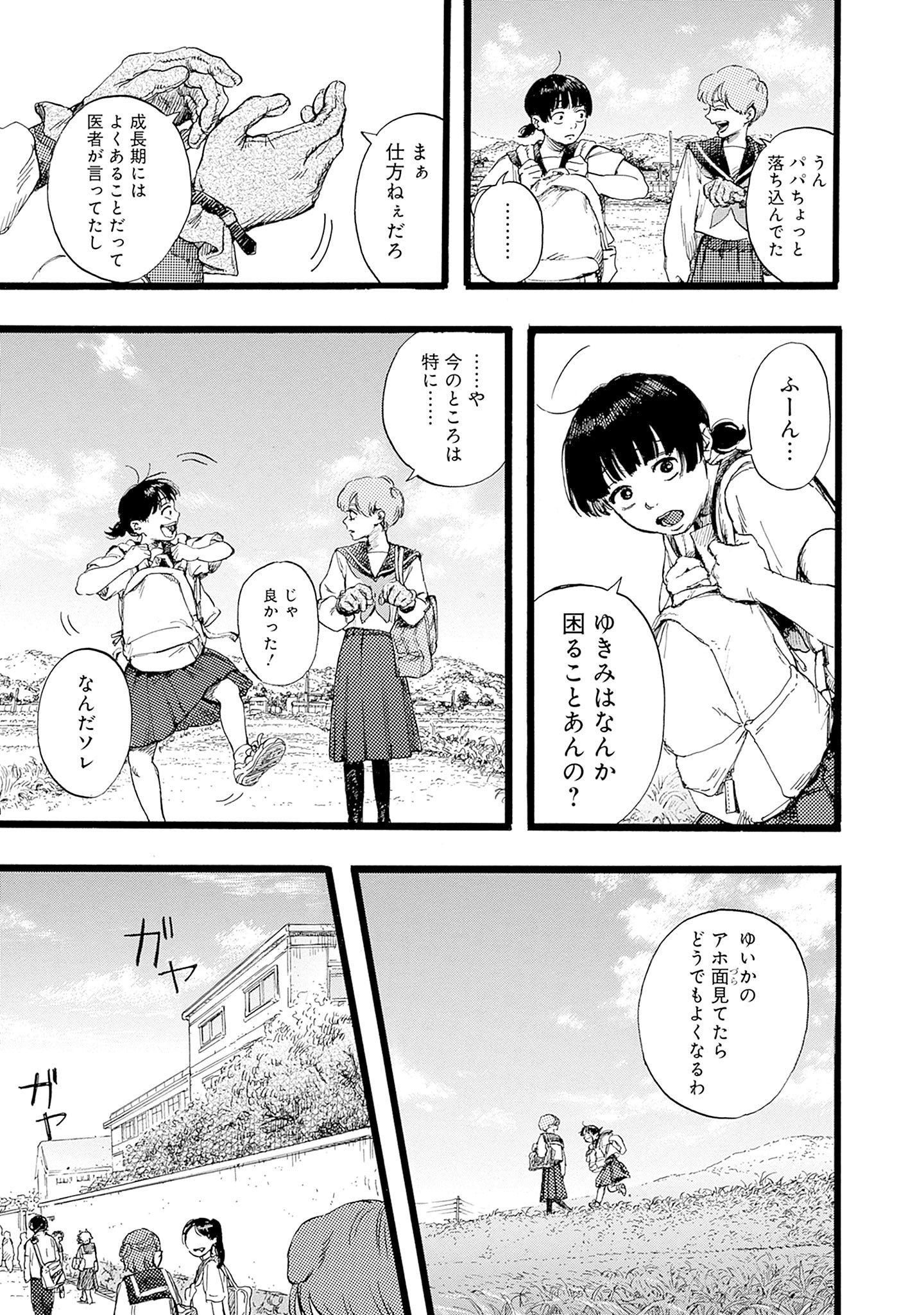 「ヒト科のゆいか」より