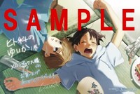 「ヒト科のゆいか」メロンブックス特典の描き下ろしイラストカード