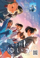 「ヒト科のゆいか」ウルトラジャンプ7月号の巻頭カラー