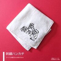 刺繍ハンカチ