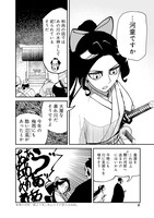 「解体真処」第1話より