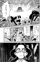 「解体真処」第1話より