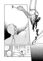 「解体真処」第1話より