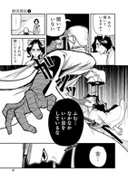 「解体真処」第1話より