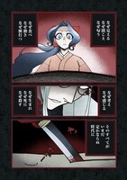 「解体真処」第1話より