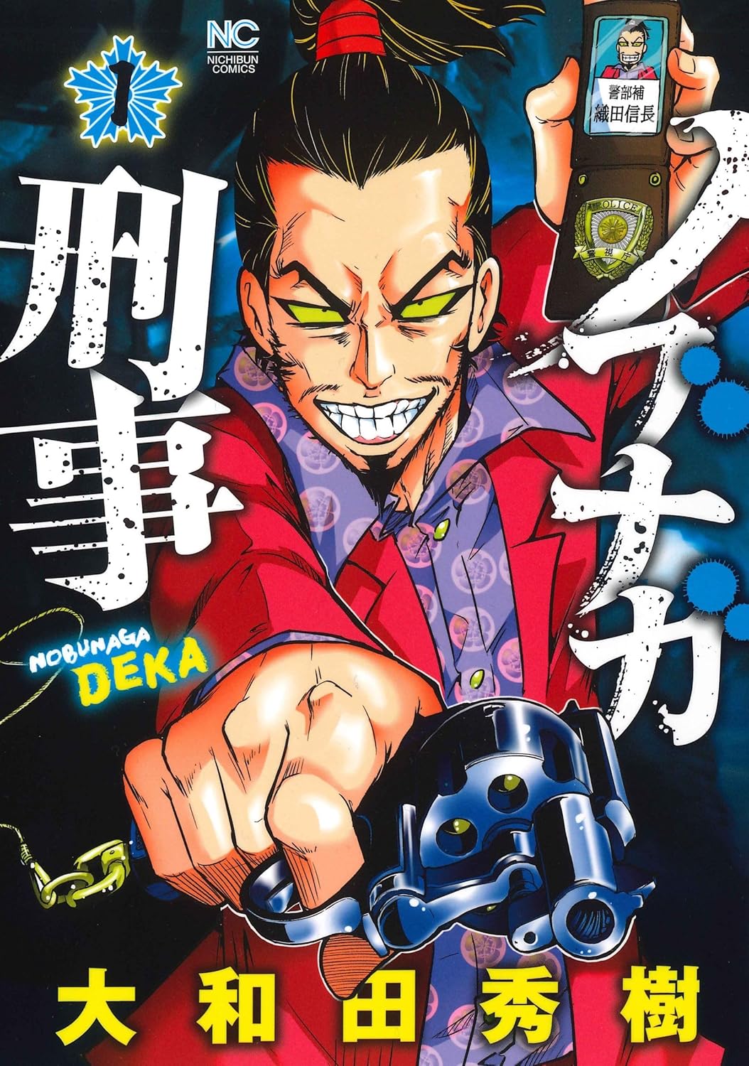 ドロヘドロ 16巻 特製冊子「悪魔の教典」付き 限定特装版 林田球