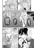 「左遷された第三王女は『辺境改革』を始めます!!」第1話より