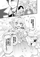 「左遷された第三王女は『辺境改革』を始めます!!」第1話より