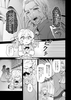 「左遷された第三王女は『辺境改革』を始めます!!」第1話より