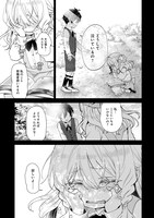 「左遷された第三王女は『辺境改革』を始めます!!」第1話より