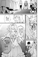 「左遷された第三王女は『辺境改革』を始めます!!」第1話より