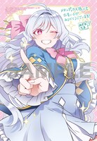 メロンブックスで配布されている特典