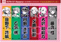 付録の「千社札風透明ステッカー」