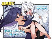 海で泳ぐオープンウォータースイミング4コマ「わたしにプールは狭すぎた！」新連載