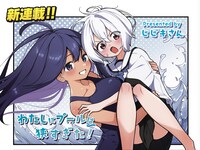 「わたしにプールは狭すぎた！」より