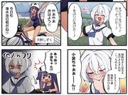 「わたしにプールは狭すぎた！」より