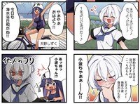 「わたしにプールは狭すぎた！」より