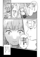 「新聞記者ヴィルヘルミナ」1巻より